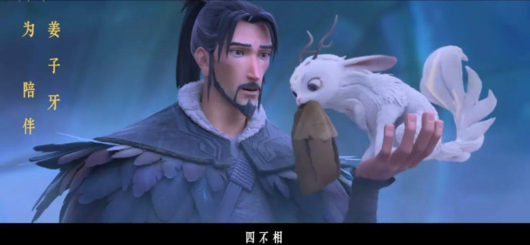 Jiang Ziya and Si are not in phase.