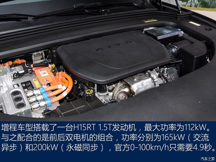 Celestial Automobile Industry M9 2023 Extended Range Ultra Edition