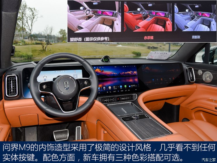 Celestial Automobile Industry M9 2023 Extended Range Ultra Edition