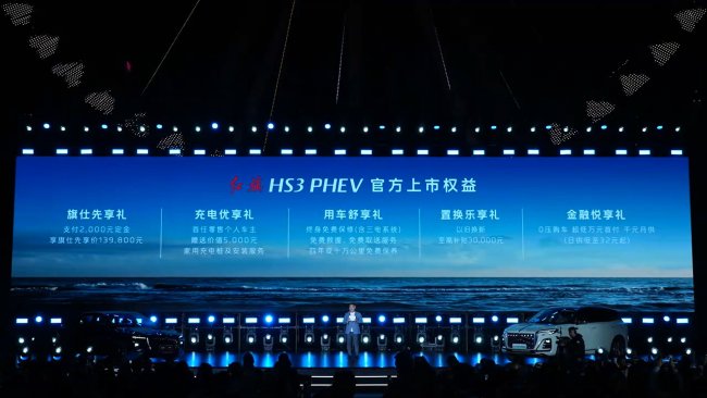 2025 Hongqi H5 launched 159,800 yuan from 10 models