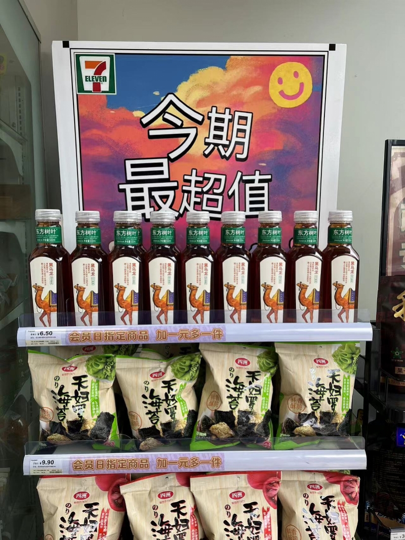 Nongfu Spring was removed from the shelves of some 7-11 stores in Jiangsu: public opinion controversy is still spreading