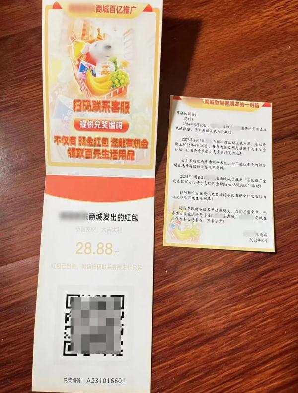 After the "crab card", the "double 11 delivery card" scam is coming again!