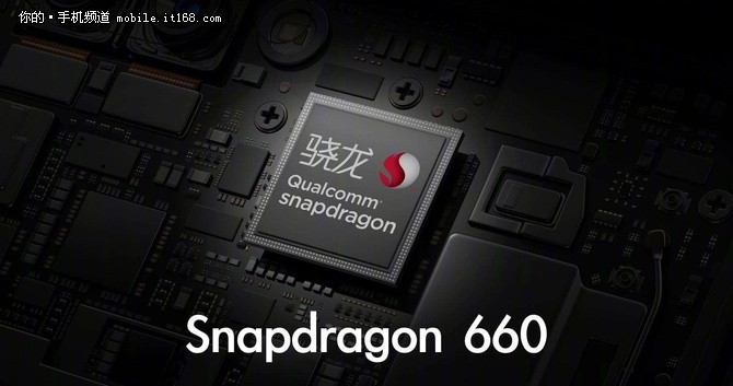 The comprehensive Snapdragon 660 mobile platform