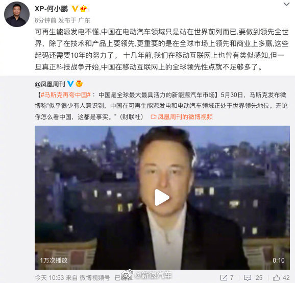 The ideal L9 of hot search for rims claims to be the best in 5 million, and Musk praises China's new energy field again.