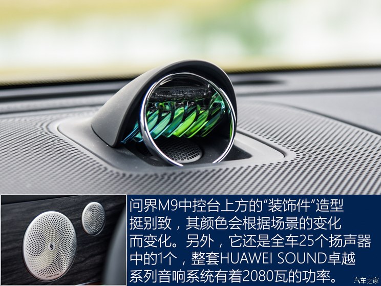 Celestial Automobile Industry M9 2023 Extended Range Ultra Edition