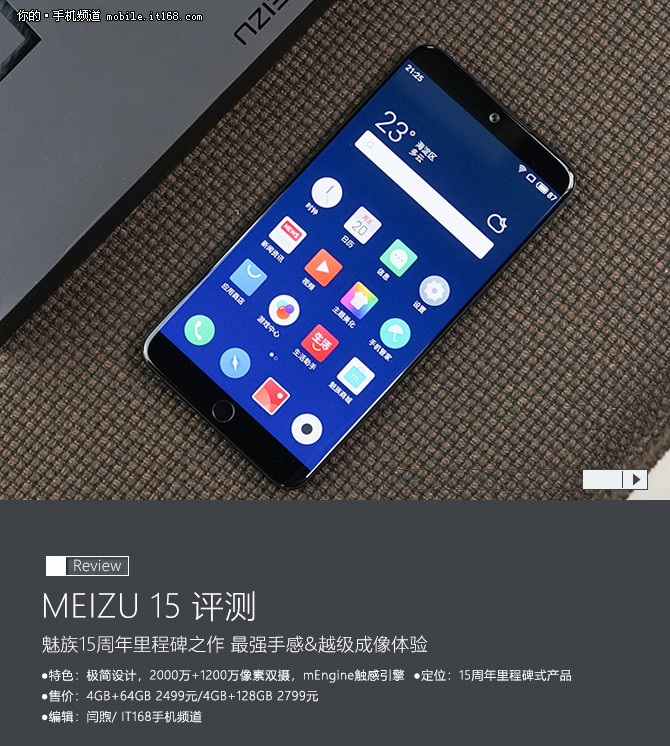 Huang Zhang's bull knife gave other fatal blows, Meizu 15 review