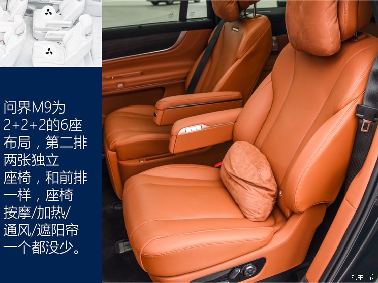 Celestial Automobile Industry M9 2023 Extended Range Ultra Edition