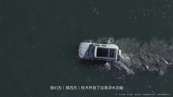 The first "Wang Fried" new car in 2023? The most expensive BYD looks up to U8 and turns around in place. It can still be used as a boat.