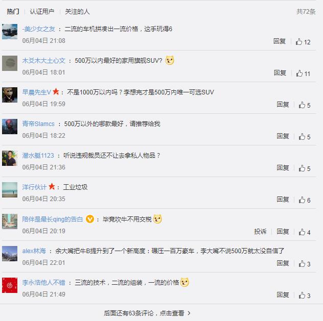 The ideal L9 of hot search for rims claims to be the best in 5 million, and Musk praises China's new energy field again.