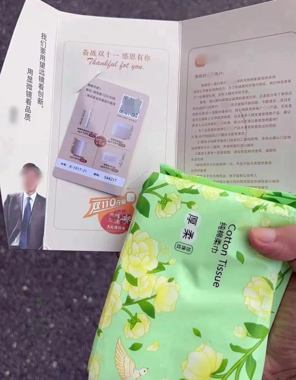 After the "crab card", the "double 11 delivery card" scam is coming again!